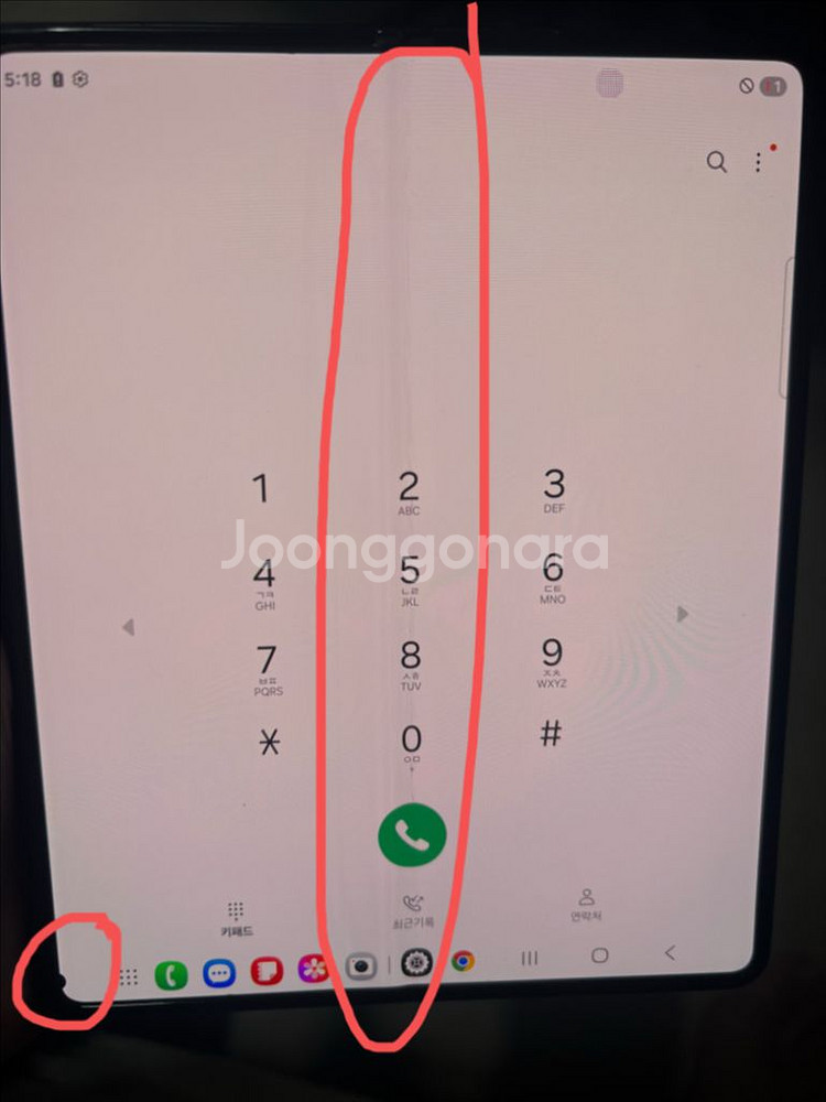 갤럭시 Z 폴드 3--0