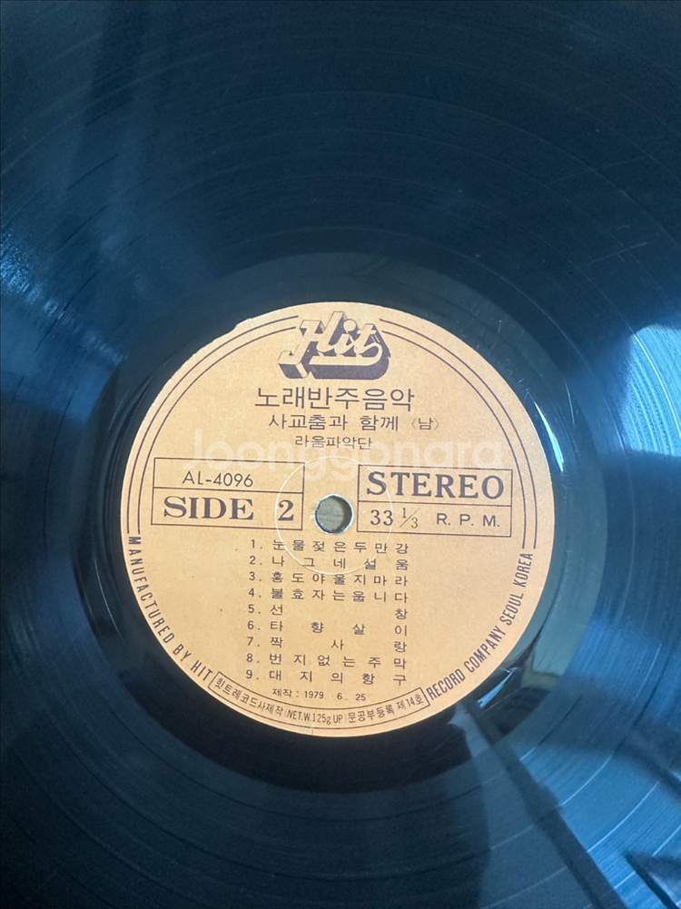 1979년 힛트레코드 노래방주음악 (사교춤과 함께)LP--3