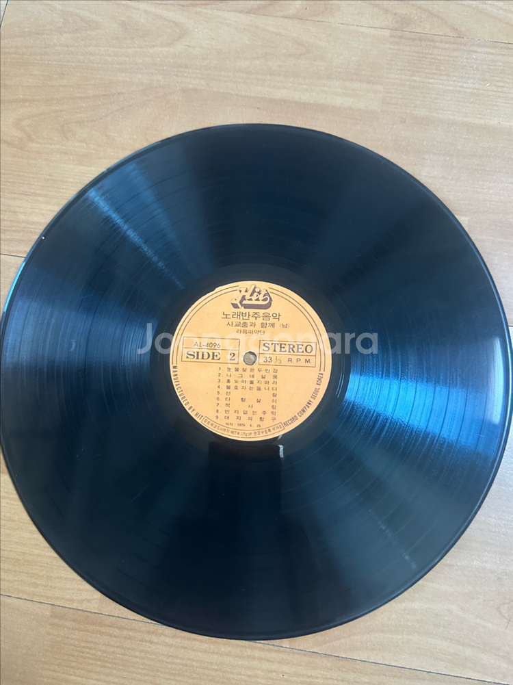 1979년 힛트레코드 노래방주음악 (사교춤과 함께)LP--2