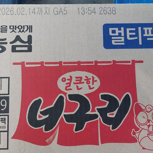 농심 너구리 40개 (5입멀티 x 8입) 박스