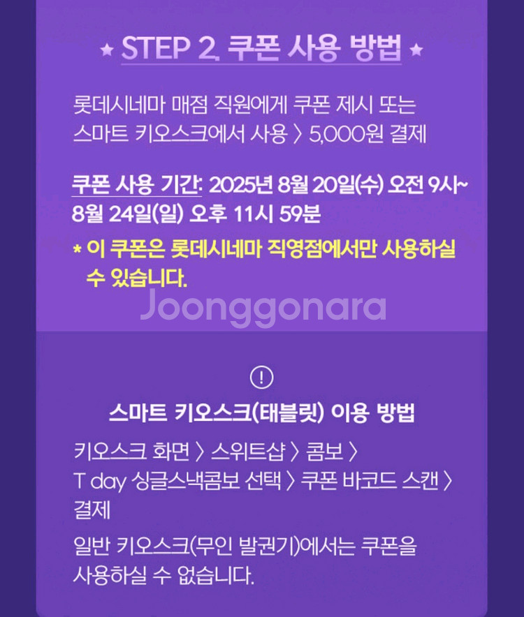 3장롯데시네마싱글스낵콤보--1