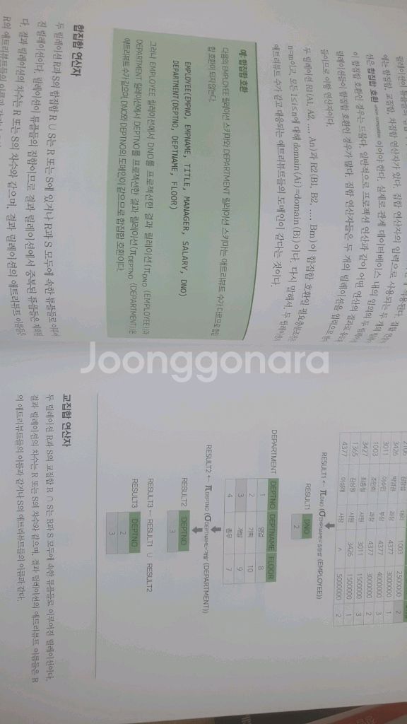 데이터 베이스 배움터--1