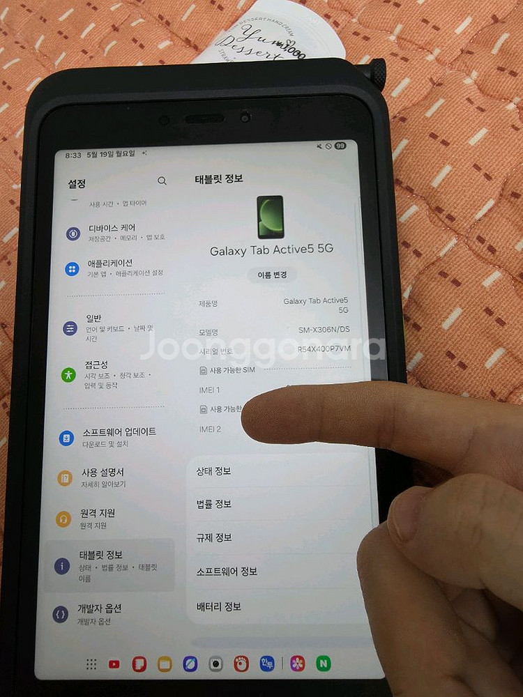 액티브5--6