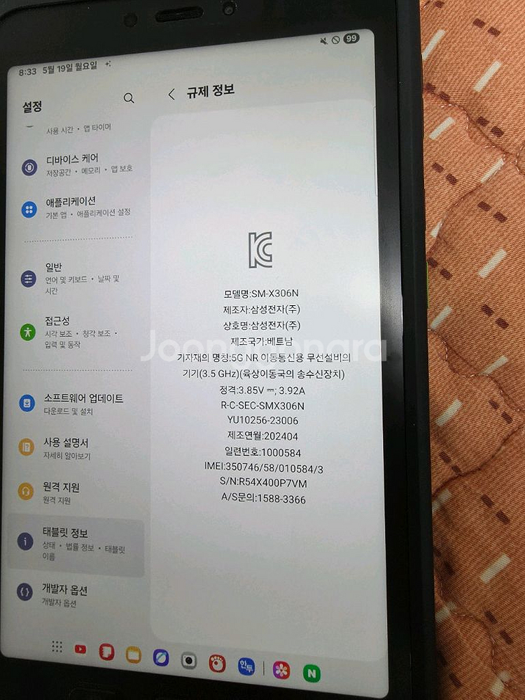 액티브5--7