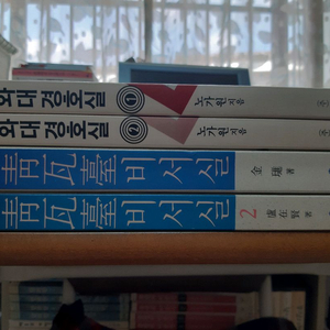 청와대 경호실(전2권) / 청와대 비서실(전2권)