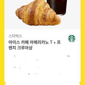 스타벅스 교환권