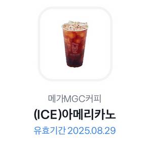 메가커피 아이스 아메리카노