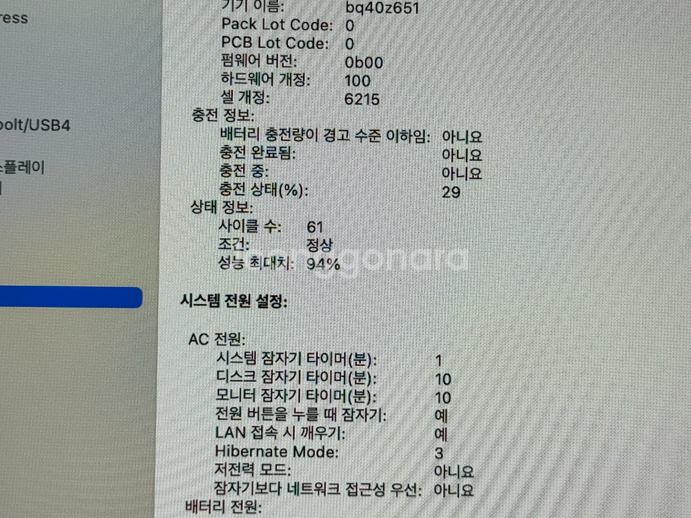 맥북에어 13인치 M3 스타라이트 기본형 팝니다--8