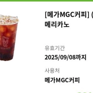 메가커피 아이스 아메 팝니다