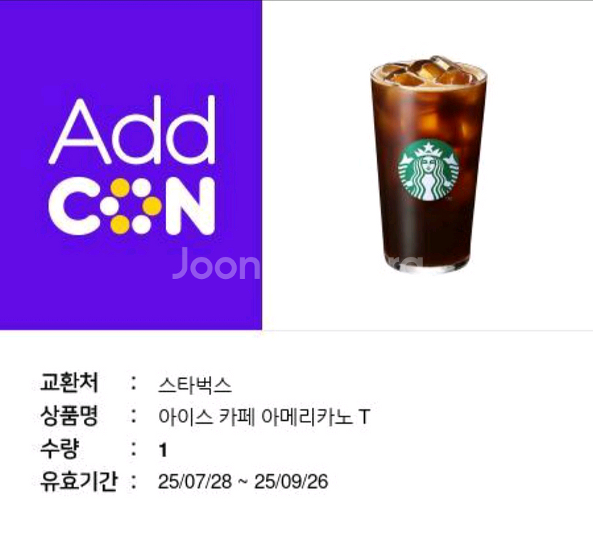 스타벅스 아메리카노 팝니다--0