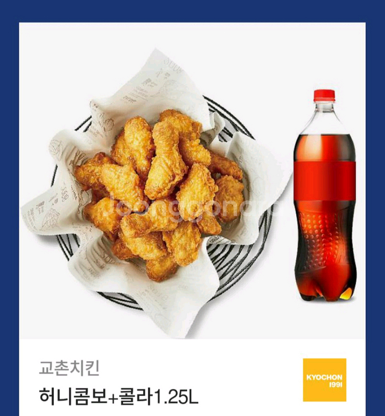 교촌 허니콤보+콜라 1.25L 팝니다--0
