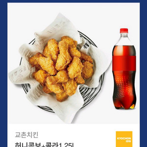 교촌 허니콤보+콜라 1.25L 팝니다