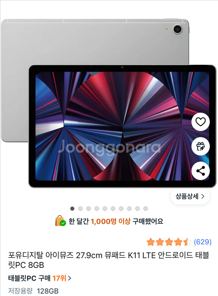 아이뮤즈 뮤패드k11 태블릿 lte 8gb 128기가--0