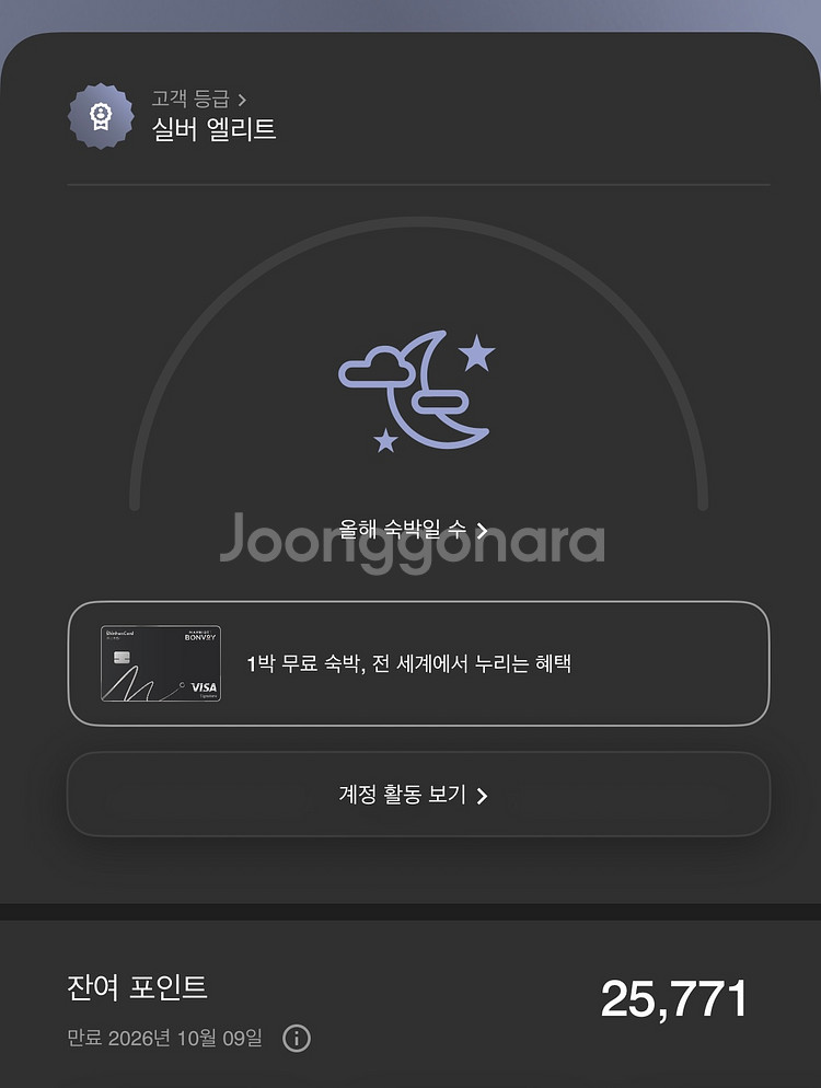 본보이 25000 포인트 24만원에 양도합니다--0