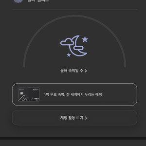 본보이 25000 포인트 24만원에 양도합니다