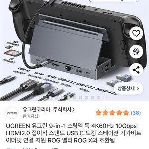 유그린 도킹스테이션 (스팀덱, UMPC)