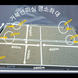 거북선 피싱 명좌대 판매