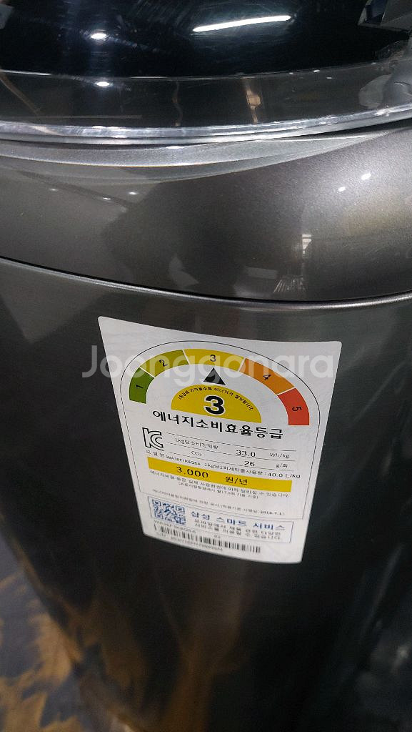 아기사랑 세탁기 3kg--4