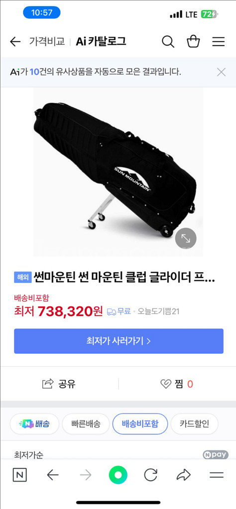 썬마운틴 클럽 글라이더 골프 항공커버--0
