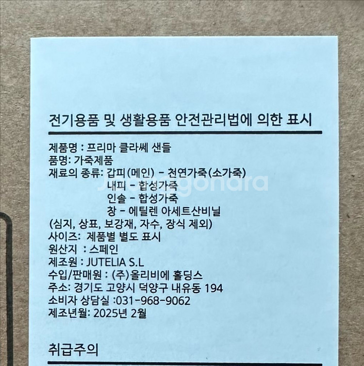 프리마클라쎄 버클 여성 샌들 240mm--3