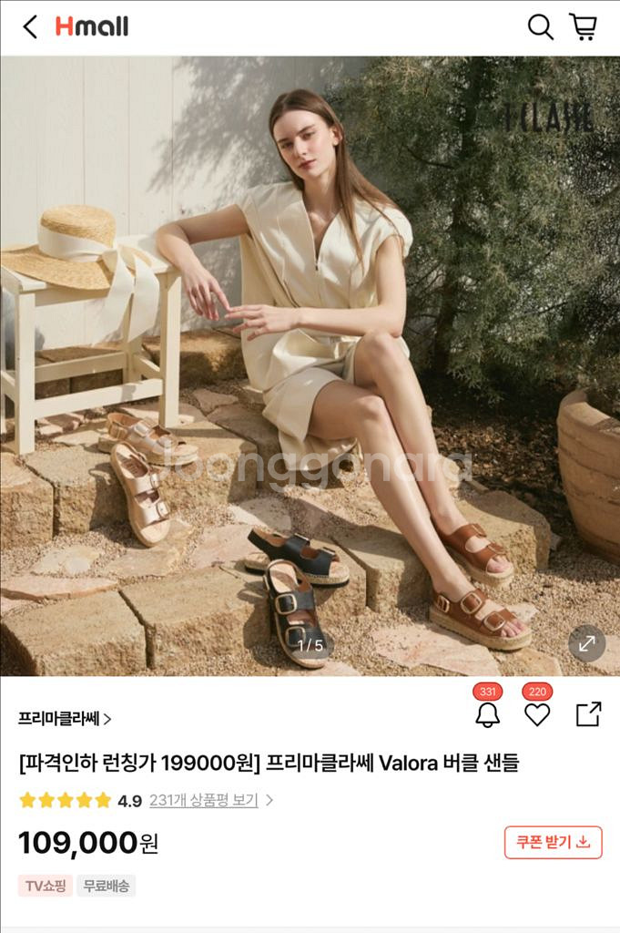 프리마클라쎄 버클 여성 샌들 240mm--1