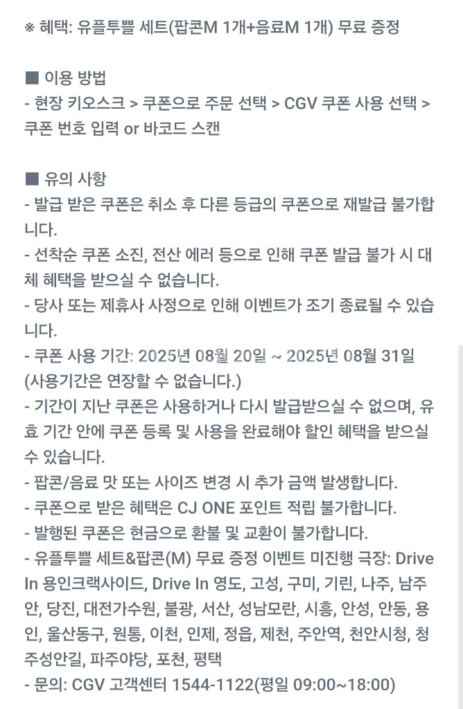 콜라m 팝콘m 스몰세트--1
