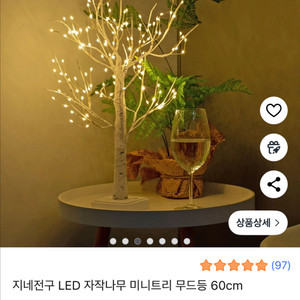 LED 자작나무 미니트리 무드등