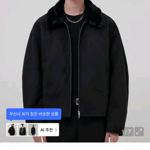 도프제이슨 심플 스웨이드 무스탕