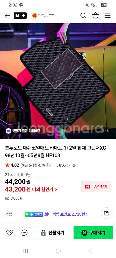 더뉴아반떼 ad 코일매트 카매트--1