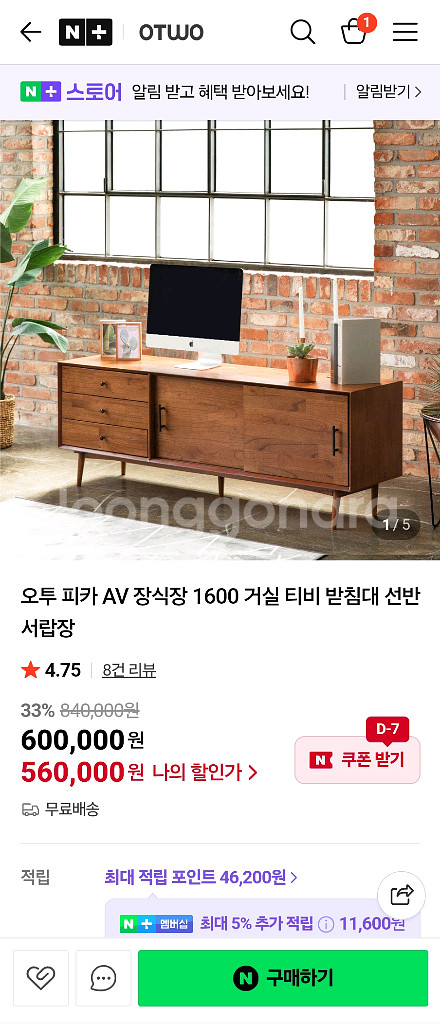 오투가구 원목 TV 거실장--9