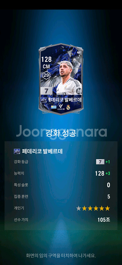 fc온라인 장패드--0