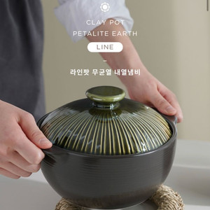 국산 리한 무균열 뚝배기 18cm