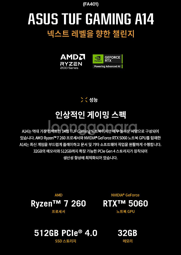 (미개봉) ASUS A14 FA401UM-RG007--2