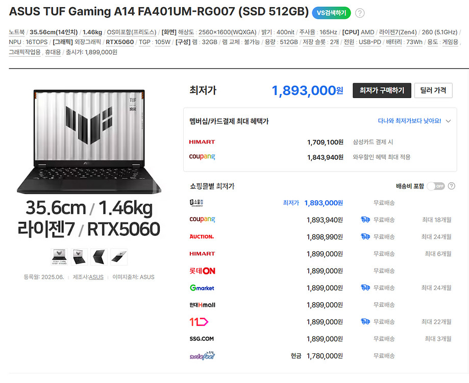 (미개봉) ASUS A14 FA401UM-RG007--9