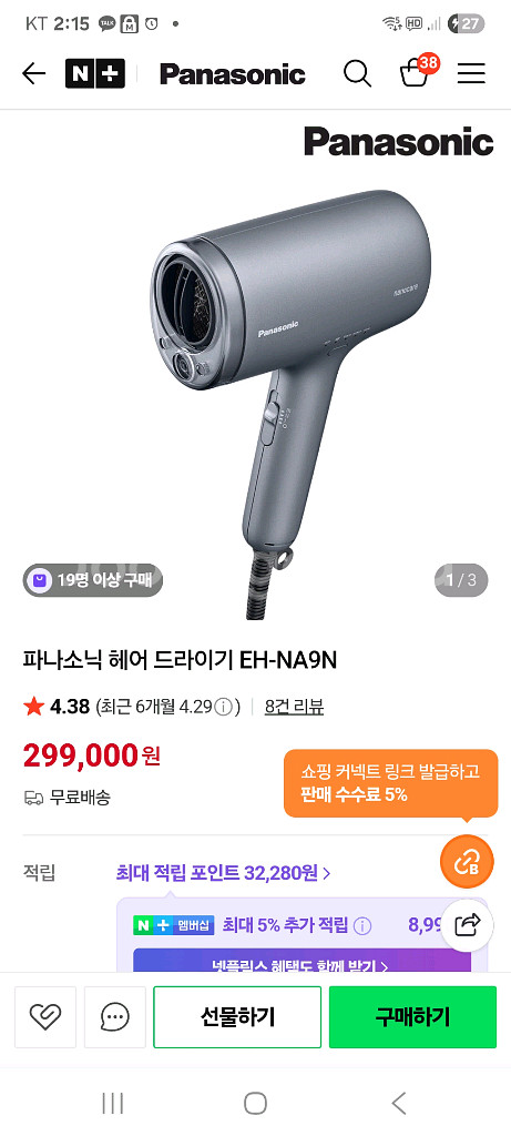 파나소닉 나노케어 헤어드라이기 EH-NA9N--0