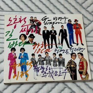 무한도전 가요제 앨범