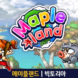 메이플랜드 S급 두글자 닉네임 판매합니다.