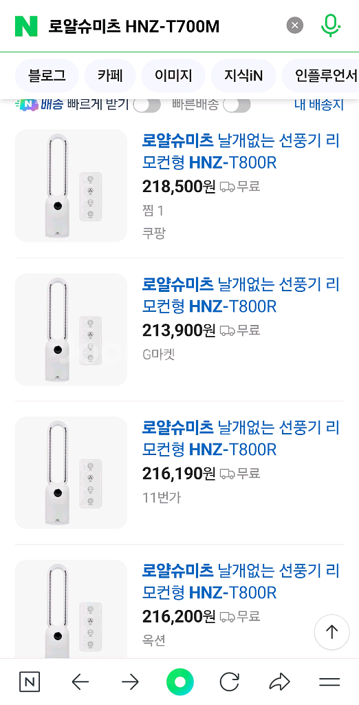 로얄슈미츠 날개없는 선풍기--6