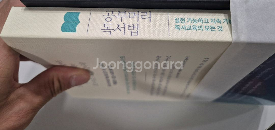 공부머리 독서법--0