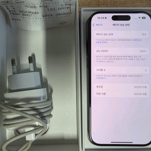아이폰 15프로 128gb 리퍼 미사용