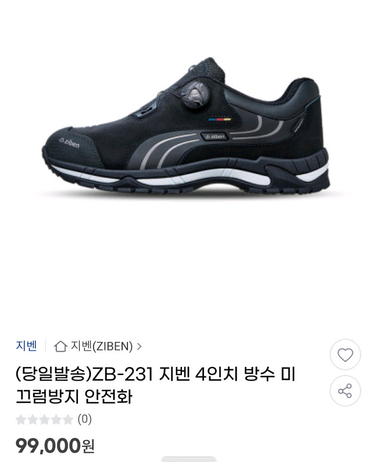지벤231 안전화 270 최고급 방수 소가죽 새제품--6