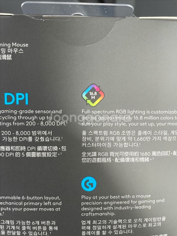 로지텍 G102 마우스 2세대 미개봉--1