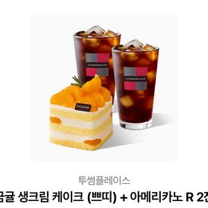 투썸 18200원 상품권