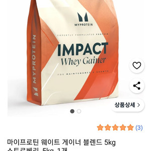 마이프로틴 게이너 2.5kg 2개