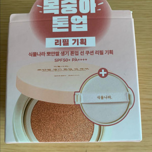 식물나라 뽀얀쌀 생기 톤업 선쿠션