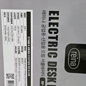 레이나 공업용 서큘레이터 RF-88FA