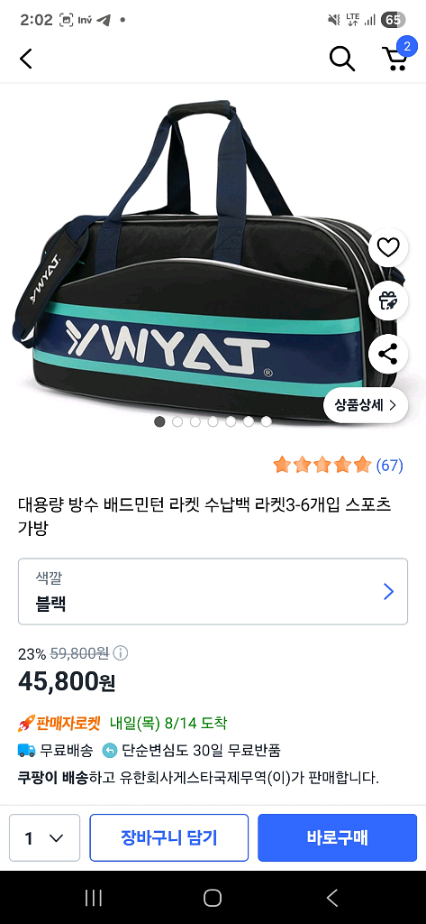 플렉스파워 넥서스 700rp 라켓(배드민턴 가방 별매)--3