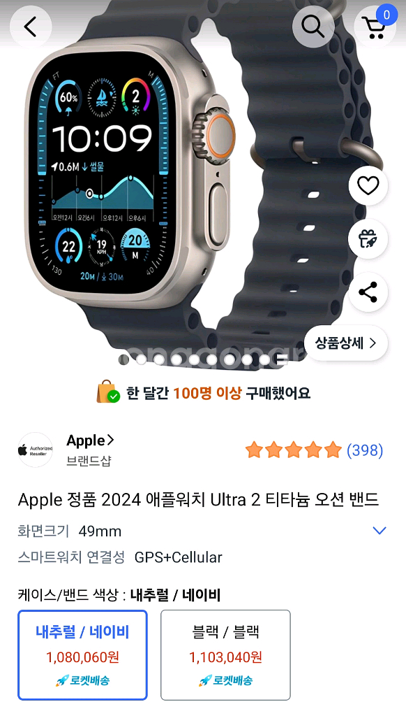 애플워치울트라2 티타늄그레이 오션밴드 네이비--0