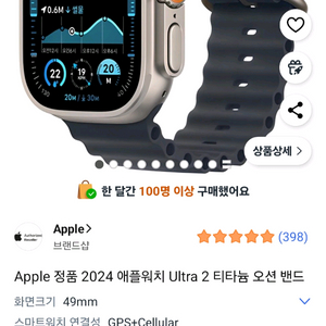 애플워치울트라2 티타늄그레이 오션밴드 네이비