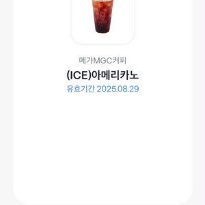 메가MGC커피 아이스 아메리카노 기프티콘 판매